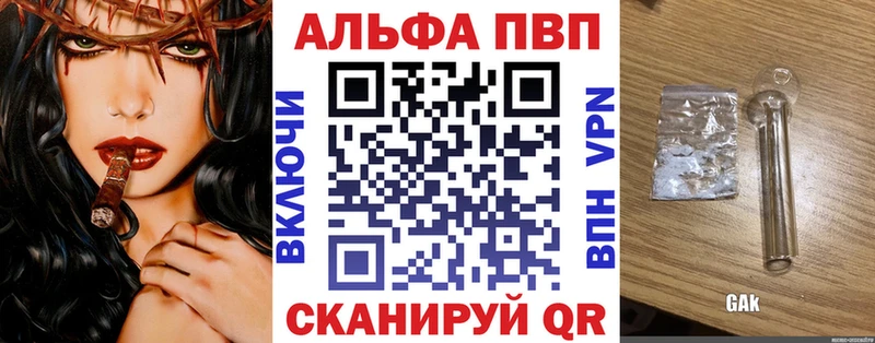 А ПВП крисы CK  Сольцы 