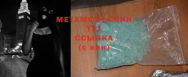 метамфетамин Армянск