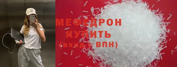 мяу мяу кристалл Аркадак