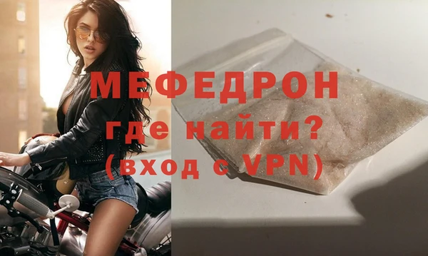мяу мяу кристалл Аркадак
