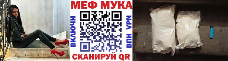 МЯУ-МЯУ mephedrone  купить закладку  Сольцы 