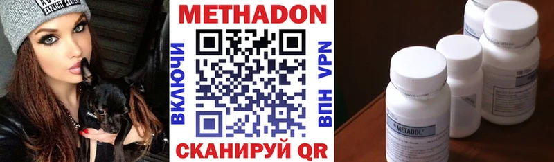 Метадон кристалл  где купить   Сольцы 
